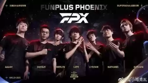 fpx阵容变动插图