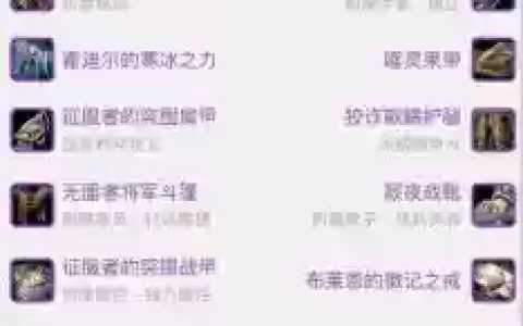 wow110级还有pvp装备吗_1