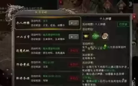 传奇级技能押镖