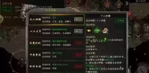 传奇级技能押镖插图