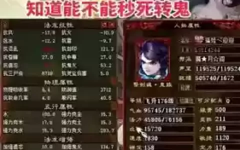 大话西游2男鬼悟法攻略