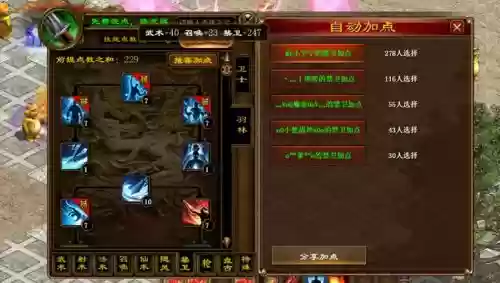 征途职业技能调整插图1 征途职业技能调整插图1