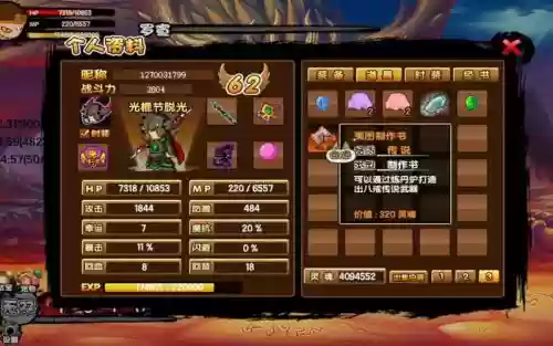造梦西游3ec刷悟空的武器插图