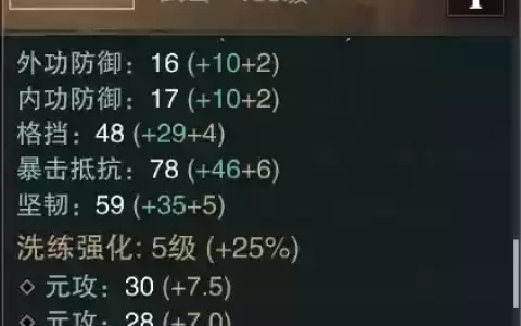 楚留香装备分解_1