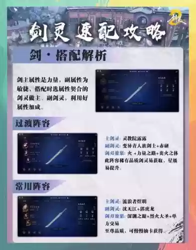 刀剑2尚武刺客副武器选择插图