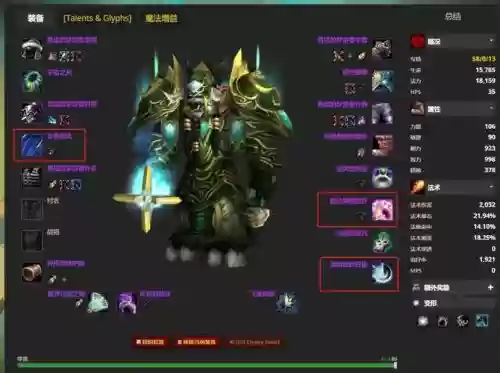 魔兽肥羊修罗场装备怎么升级插图1