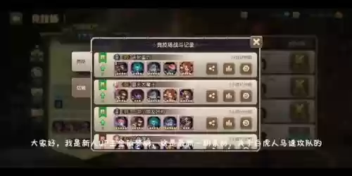 白虎新区阵容插图1