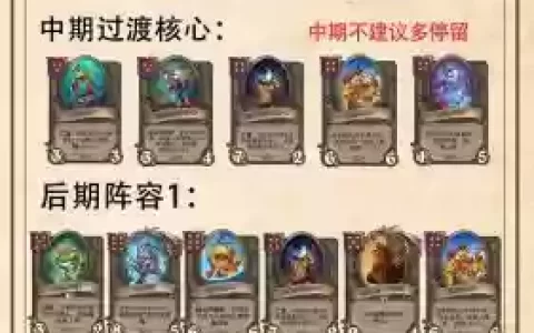 伙伴阵容搭配思路