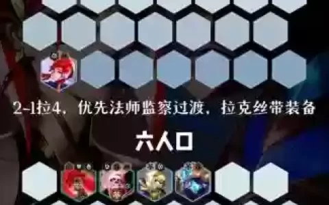机关妖姬阵容_1