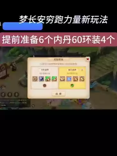 梦幻西游高级隐身插图1