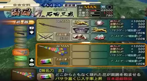 战国basara3宴武器一览_1插图1 战国basara3宴武器一览_1插图1