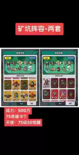 热血挖矿阵容插图 热血挖矿阵容插图