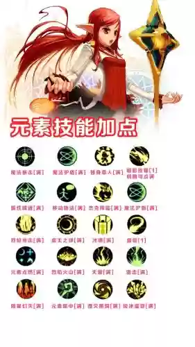地下城与勇士男元素技能加点模拟器插图1