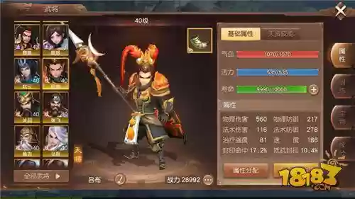 三国如龙传装备特技强袭插图1 三国如龙传装备特技强袭插图1