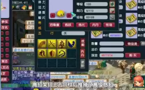 梦幻西游变异可以打书