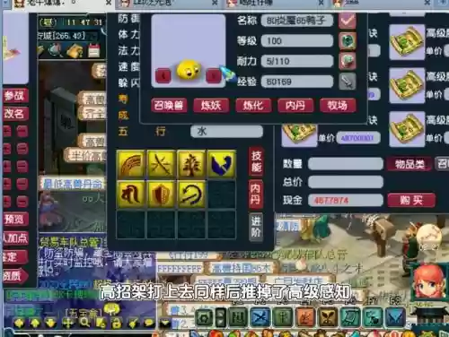 梦幻西游变异可以打书插图 梦幻西游变异可以打书插图