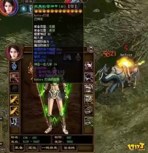 征途重制版高级技能书插图1