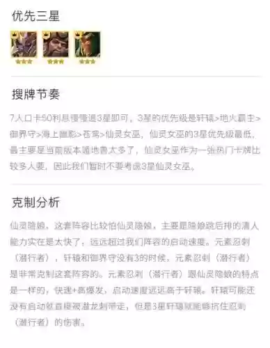 轩辕传说阵容搭配插图1