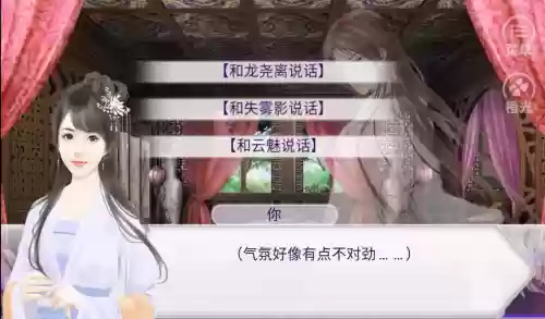 君我君心橙光游戏攻略插图1