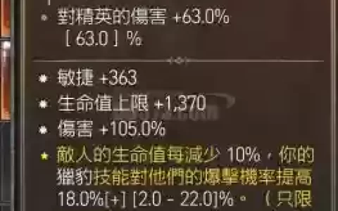 暗黑3专家模式下死了装备