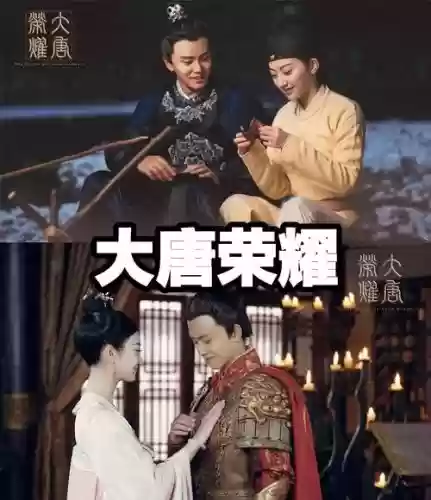 大唐荣耀阵容插图1