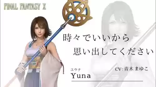 最终幻想10尤娜技能插图