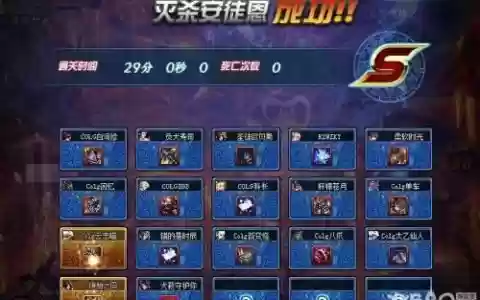 安图恩20人攻略c攻略