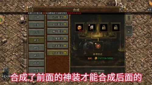 传世装备要多少传世宝钻合成插图