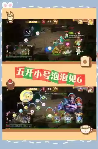 梦幻西游手游泡泡好还是神猴_1插图1
