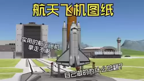 坎巴拉太空计划武器教程插图1