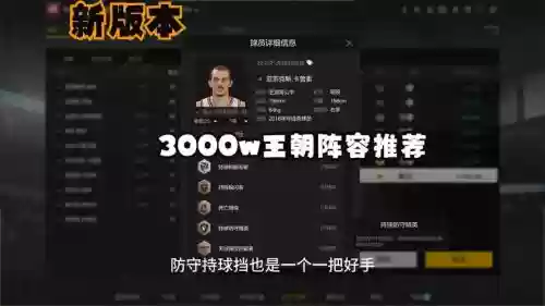 王朝阵容3000插图