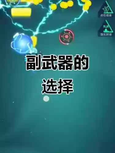 手游打挑战那个副武器好用_1插图1