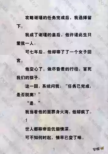 攻略了安总在攻略别人_1插图1