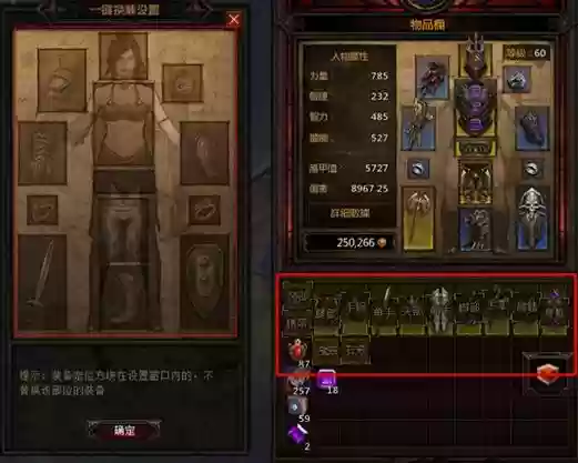 暗黑3合装备的盒子插图