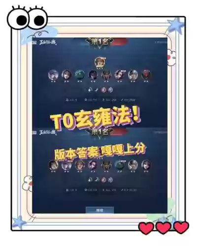 王者模拟战11阵容搭配插图1 王者模拟战11阵容搭配插图1