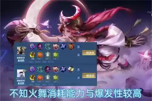 王者荣耀火舞二技能削弱插图 王者荣耀火舞二技能削弱插图