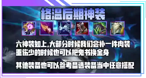 凯旋冰封出什么装备插图 凯旋冰封出什么装备插图