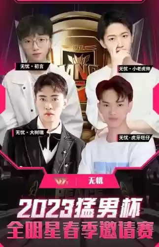无忧psi阵容插图1