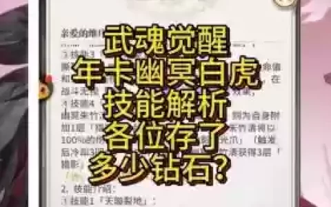 白虎新区阵容