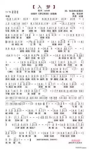 梦幻西游的主题曲歌词插图1