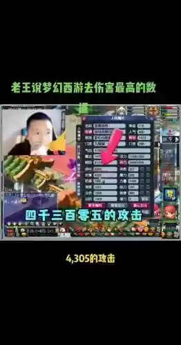 梦幻西游pt现在削弱了_1插图1