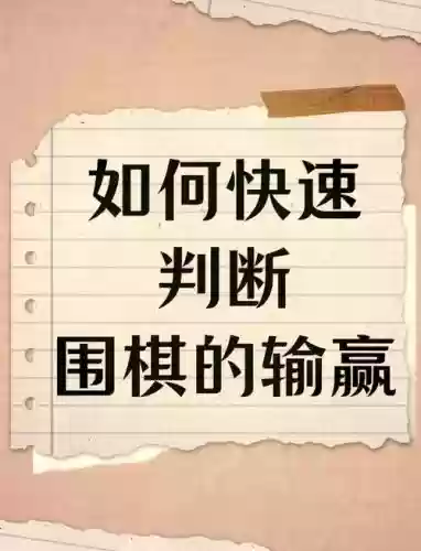 判断阵容输赢插图