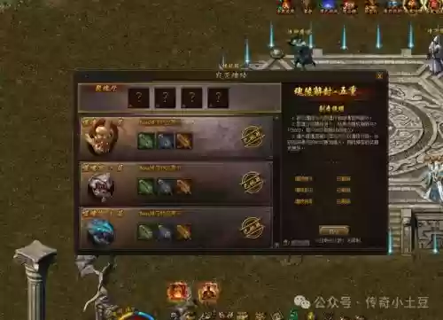 传奇怎么在武器上加秒血插图