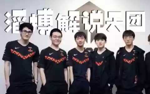 陶博阵容