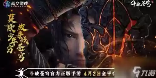 斗破苍穹最终决战阵容搭配插图1