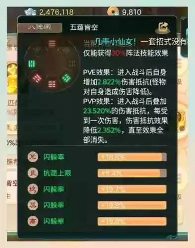 大话西游手游中敏男人攻略_1插图