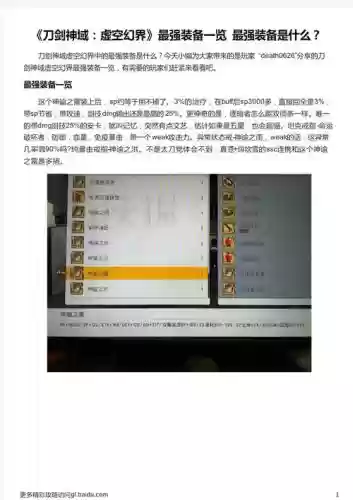 虚空幻界装备稀有_1插图1