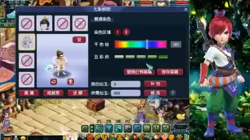 梦幻西游黑色毛领饰品染色_1插图1 梦幻西游黑色毛领饰品染色_1插图1