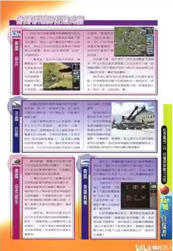 红色警戒2兵临城下第2关攻略插图1