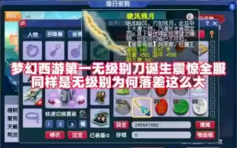 梦幻西游1第一伤害武器